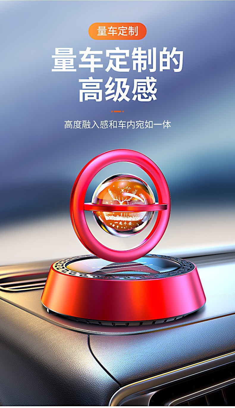 一鹿平安太阳能旋转仪表台香薰汽车中控台摆件车载香水车内高级感详情4