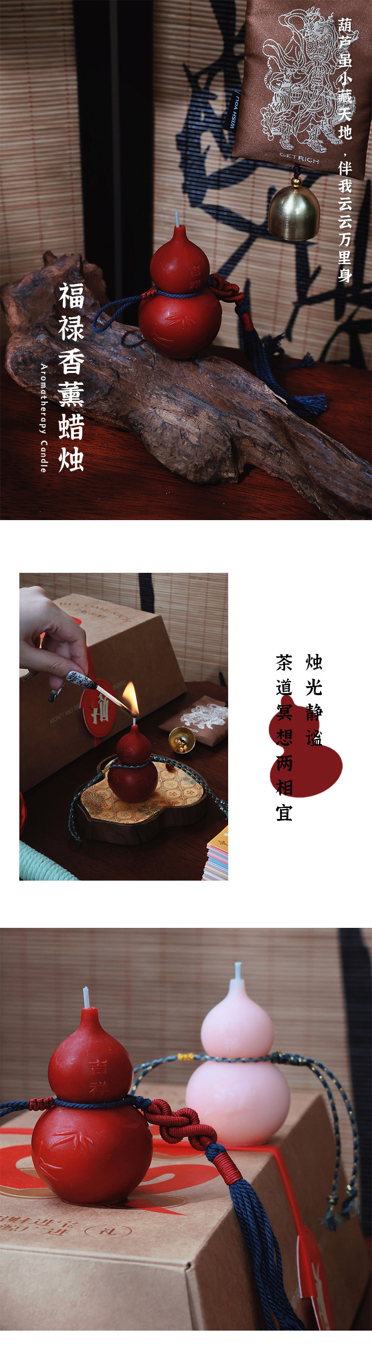 中式国风创意葫芦福禄香熏蜡烛造型蜡烛茶室书房文创摆件礼品批发详情2