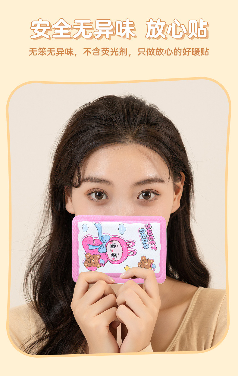 天虹暖身贴冬季暖卡通宝宝贴阿酷酷发热贴户外防寒自发热贴暖宝宝详情9