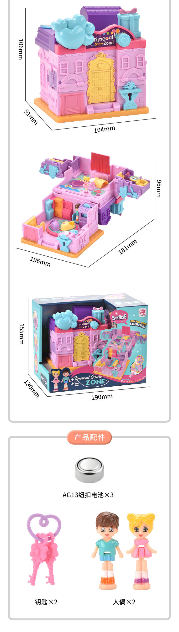 跨境儿童百变惊喜小屋女孩仿真公主城堡别墅模型娃娃屋过家家玩具详情10