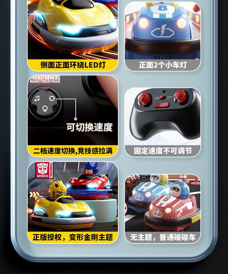 儿童双人对战互动电动遥控碰碰车玩具大卡丁车变形金刚擎天柱男孩详情6