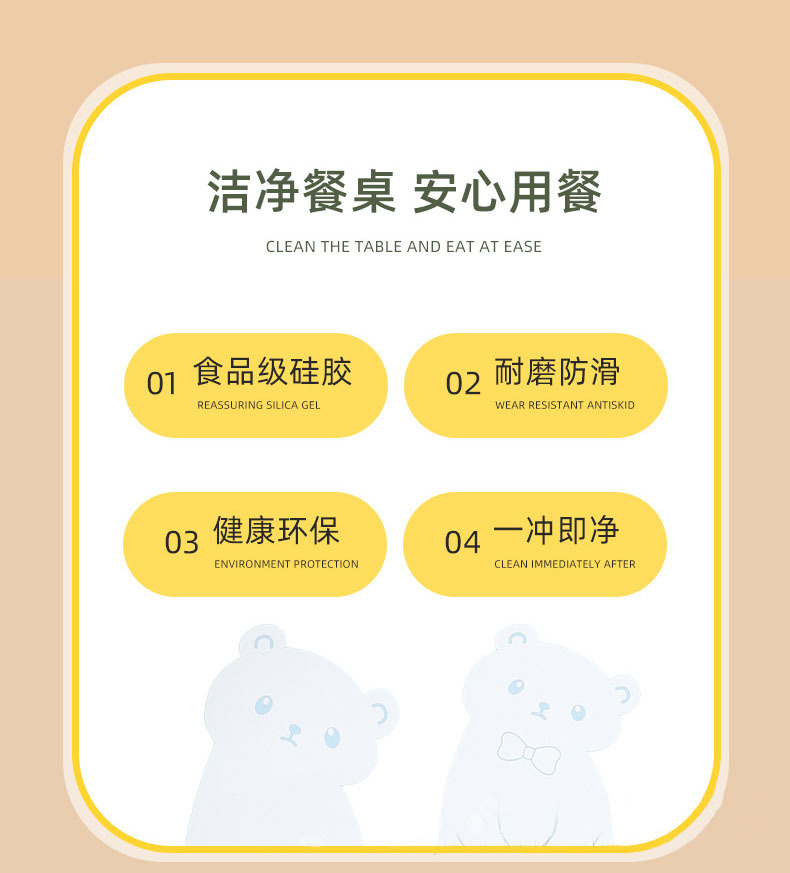 垫子防滑硅胶防水防油儿童餐垫可爱小熊卡通餐桌吃饭午餐隔热垫母婴用品母婴详情3
