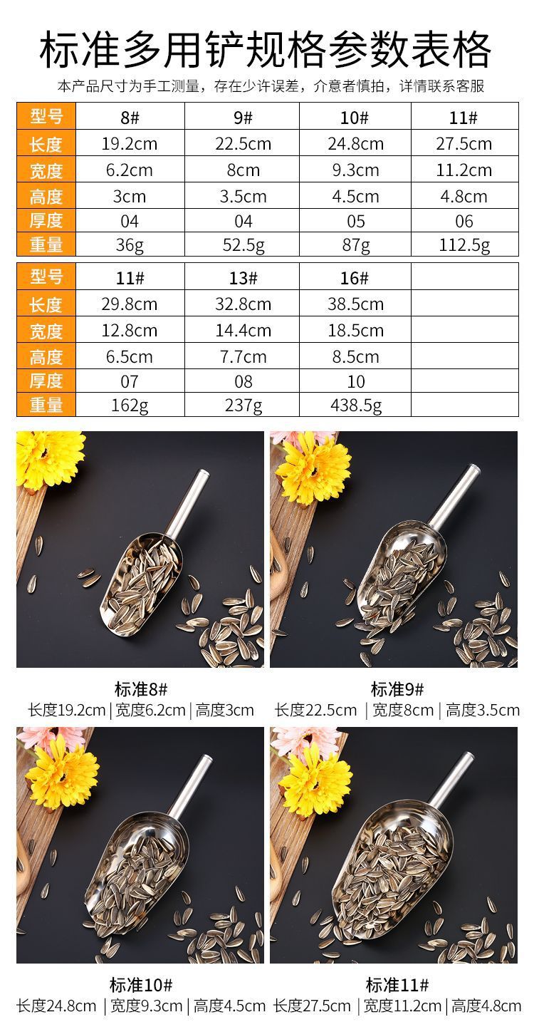 加厚不锈钢铲子冰铲加厚粮食面粉食品杂粮铲茶叶爆米花瓜子冰块铲详情6