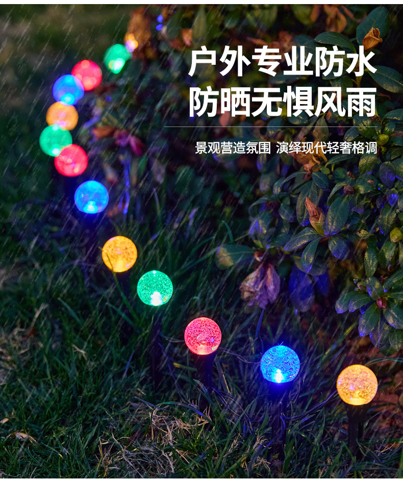 太阳能草坪灯LED彩灯庭院花园路引灯户外防水装饰地插灯串景观灯详情6