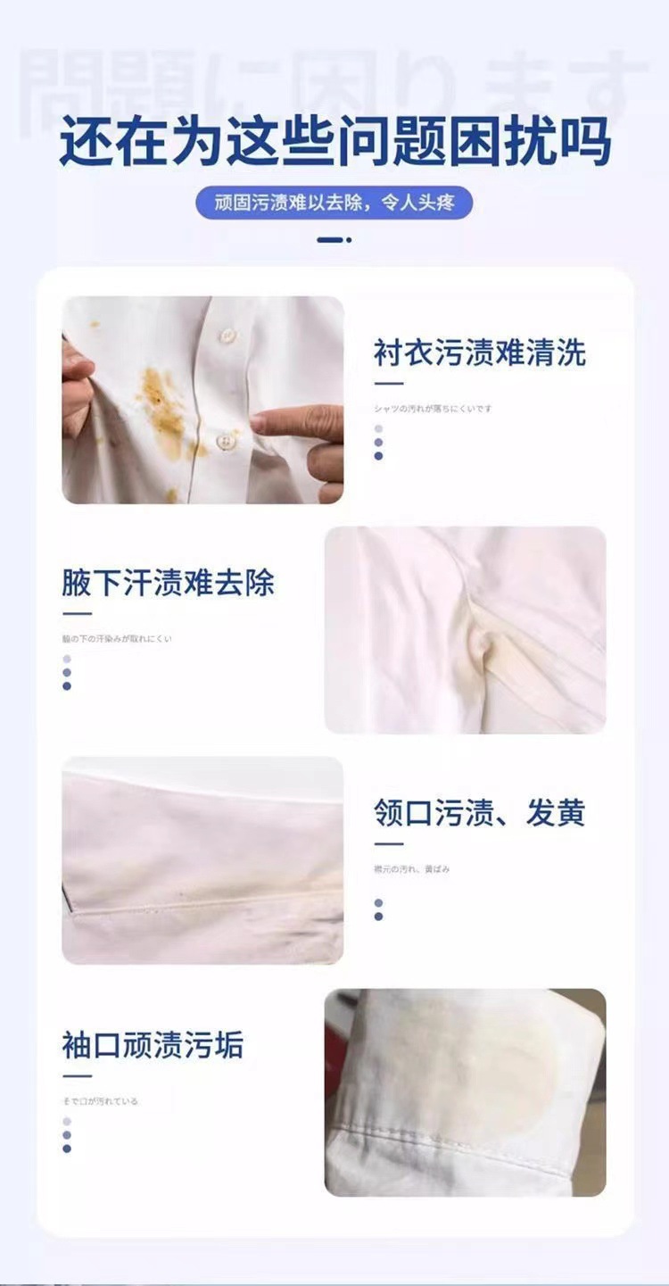 衣物渗透剂去油渍家用衣物洗衣液活氧喷雾去油王去污炫白通用祛霉详情1