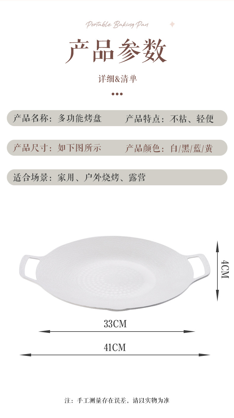 户外露营烤肉盘不粘铁板烧便携煎牛排鸡蛋卡式炉烧烤盘便携烧烤盘详情14
