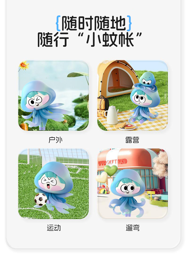 水母星球驱蚊花露水户外便携防蚊喷雾全家可用驱蚊水花露水驱蚊液详情13
