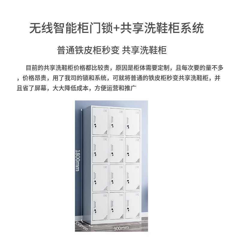 Equipped with system wireless lock, abs plastic locker lock, office storage locker lock, wooden cabinet lock, and wireless cabinet door lock pic 7