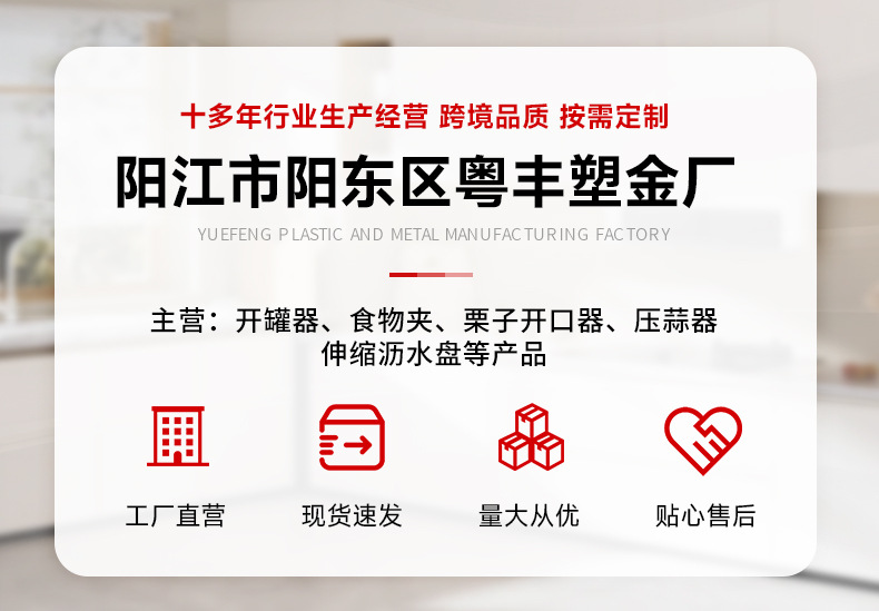 详情-阳江市阳东区粤丰塑金厂_02