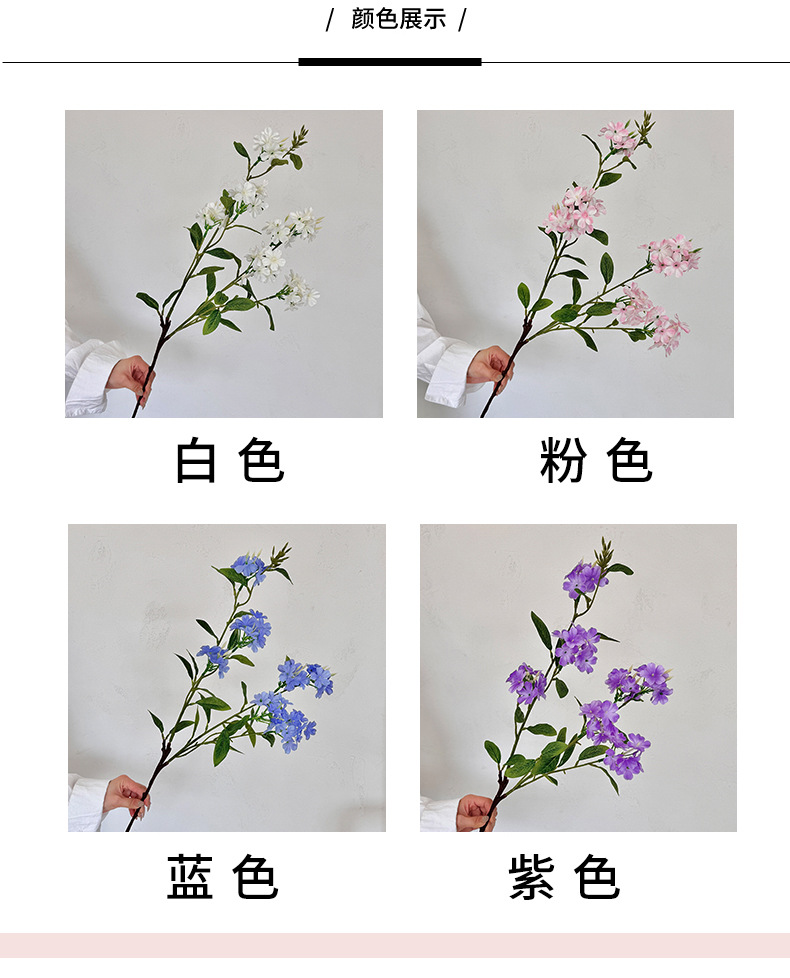 长枝雪兰花仿真花绣球假花束简约家居客厅装饰样板房摆件拍照道具详情4