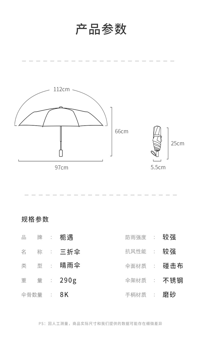 栀遇防晒遮阳雨伞三折波点经典圆点韩系批发小清新防紫外线太阳伞详情17