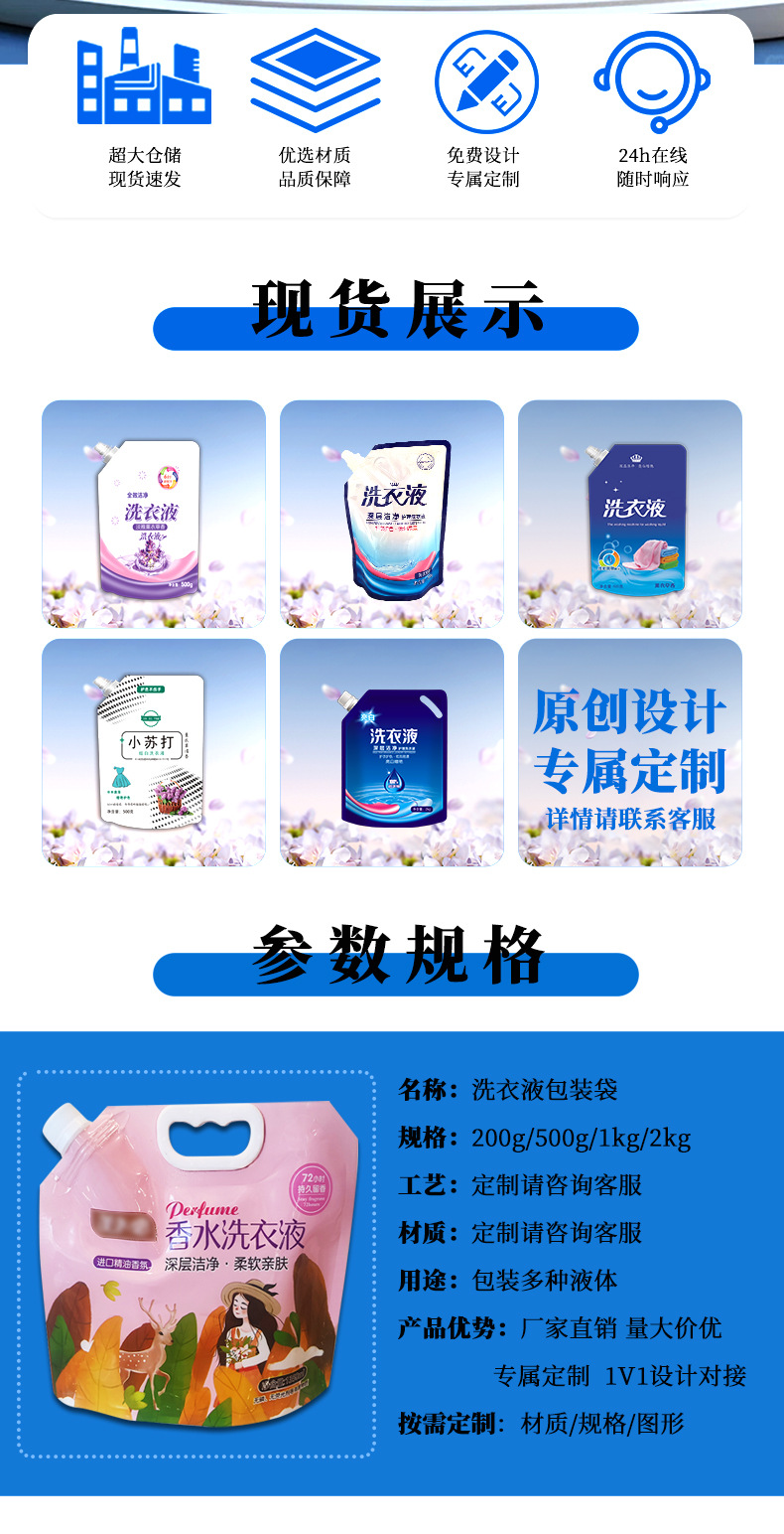 Laundry detergent bags with self-standing spouts in stock, laundry detergent bags with three-dimensional suction spouts, self-standing bags, wholesale laundry detergent packaging bags pic 2