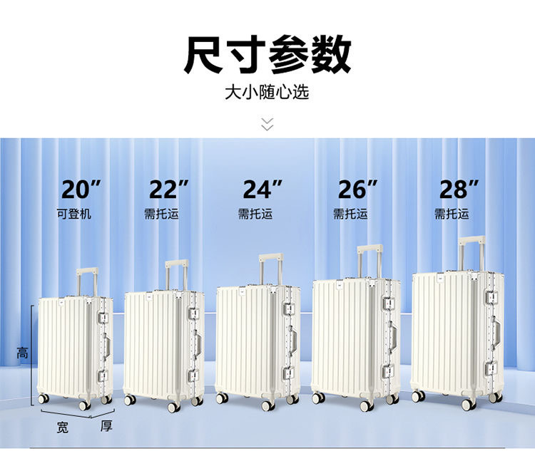 多功能铝框行李箱拉杆箱旅行箱24登机箱密码箱加厚抗摔行礼箱合金详情25