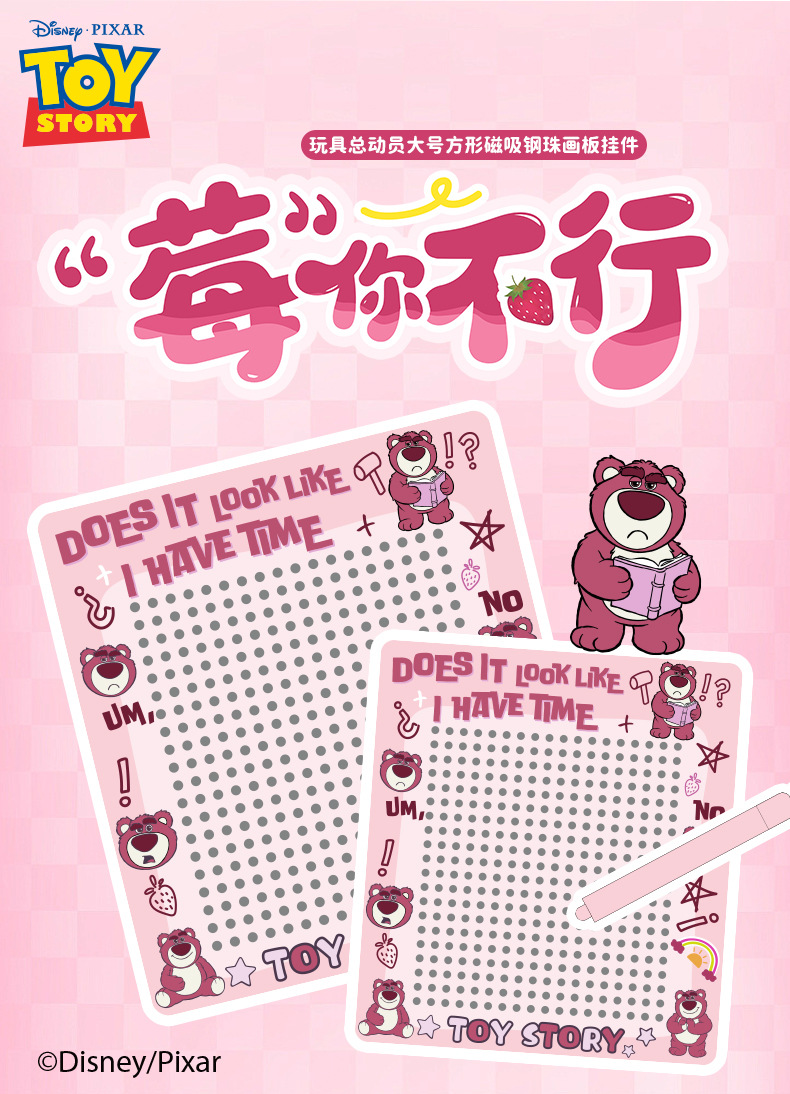 百茂正版大号磁吸钢珠画板钥匙扣挂件创意玩具总动员解压儿童玩具详情3