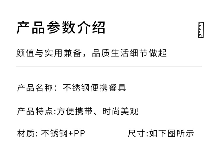 不锈钢便携餐具葡萄牙套装叉子勺子筷子三件套装礼盒礼品学生餐具详情23