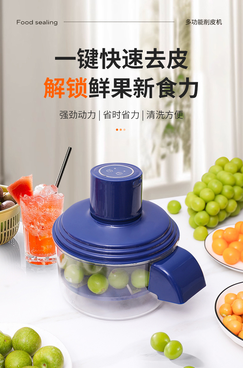 跨境欧日韩爆款葡萄去皮机全自动家用电动水果削皮器青提剥皮机神详情2