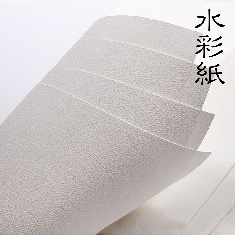 厂家批发160G加厚水彩纸4K素描纸8K水粉纸美术生画室美术专用纸详情8