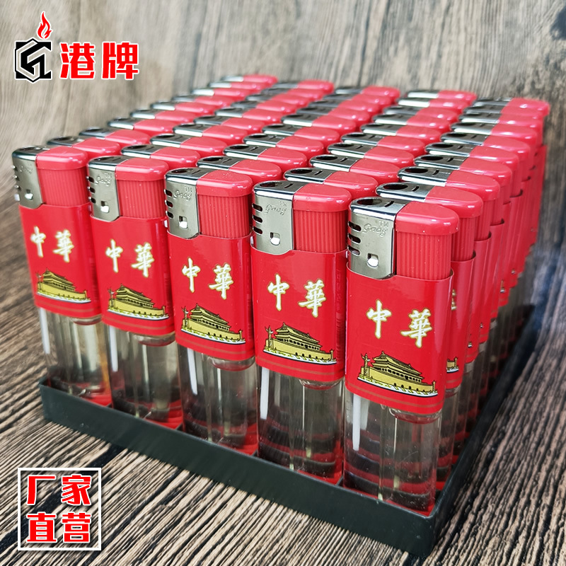 909打火机 全包 半包 一次性打火机