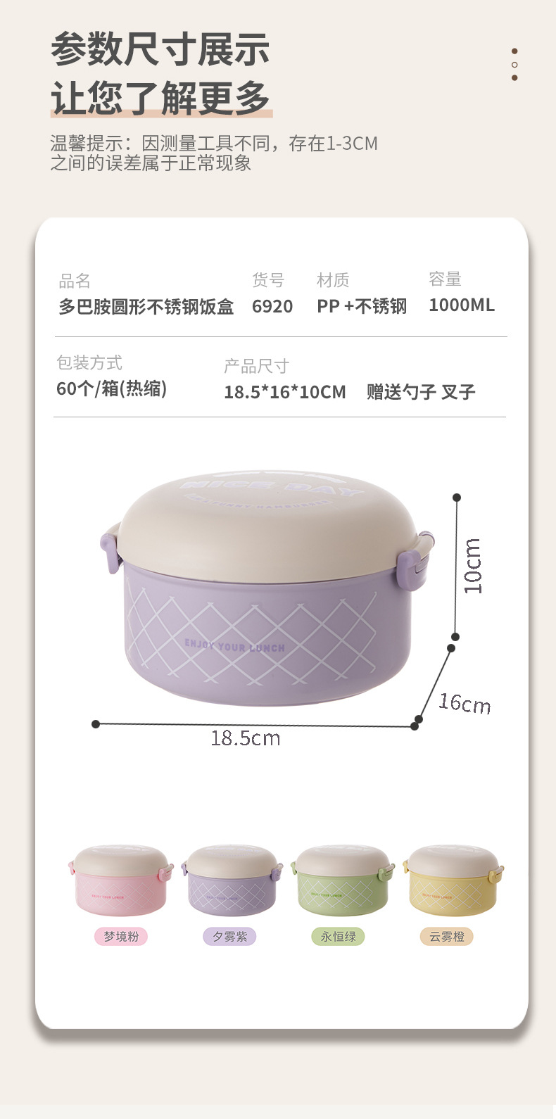 创意多巴胺便当盒 微波炉加热密封不锈钢带盖保鲜饭盒 便携带饭盒详情11