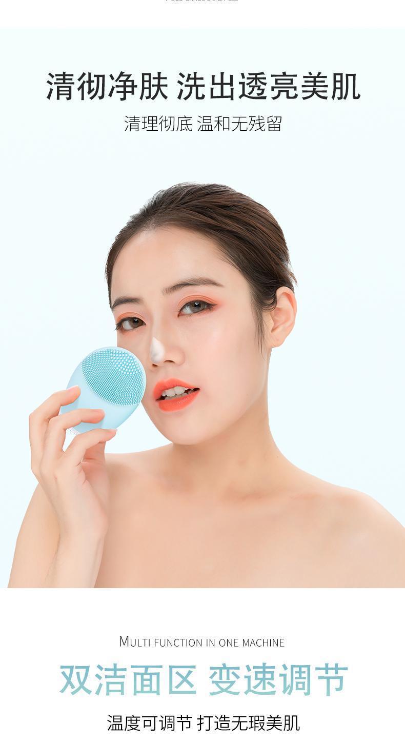 Electric Facial Cleansing Brush 洁面刷深层清洁详情3