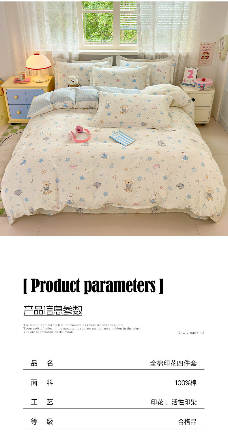 Cartoon all-cotton bed four-piece set, pure cotton 2026 new style dormitory bedding, bed sheet and duvet cover three-piece set, suitable for all seasons pic 14