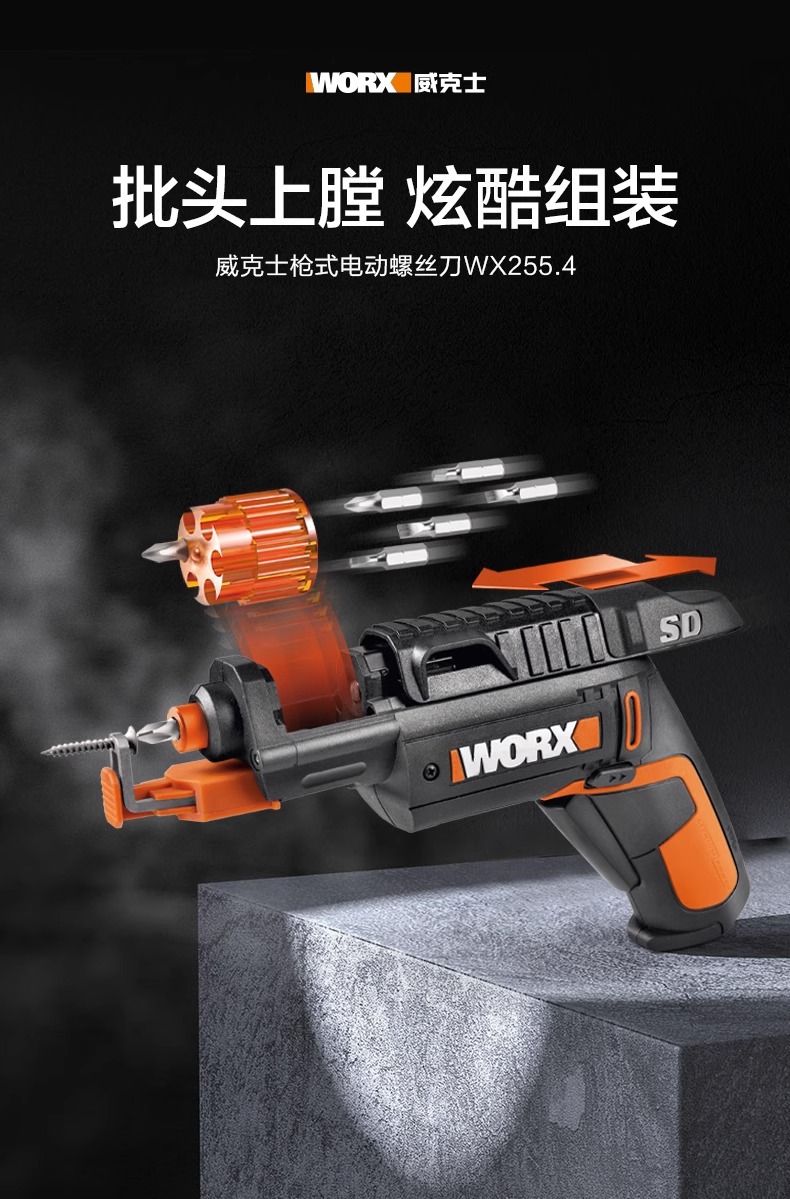 Vickers Gun Electric Screwdriver wx255.4 Lithium battery small mini household rechargeable multi-functional electric screwdriver pic 1