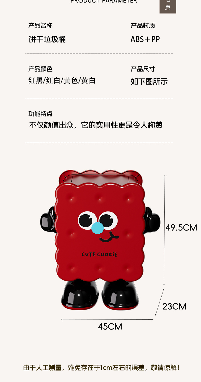 家用客厅垃圾桶卡通饼干轻奢大容量按压式可爱创意带盖带轮可移动详情11