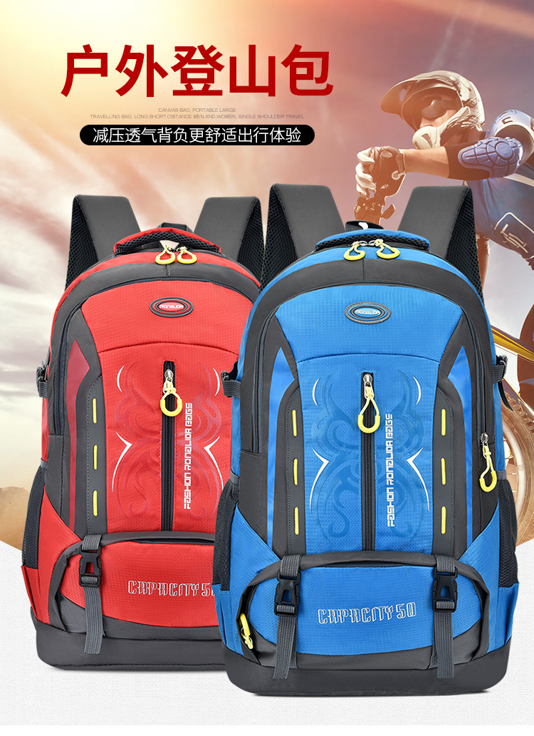 跨境外贸新款户外背包双肩包男女徒步运动旅行休闲露营登山包批发详情1
