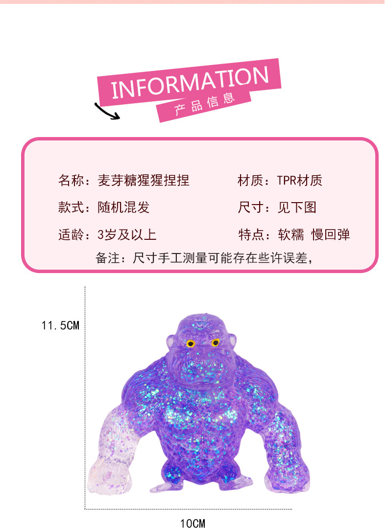 New pectin gold powder stress-relieving Gorilla Cross-border foreign trade sand stretching two-color gorilla Stress-relieving and venting toy pic 11