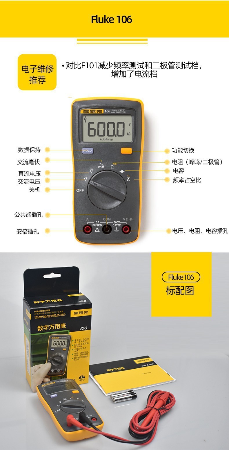 FLUKE福禄克15B17BMAX高精度万用表全自动万能表多功能电工万用表详情6