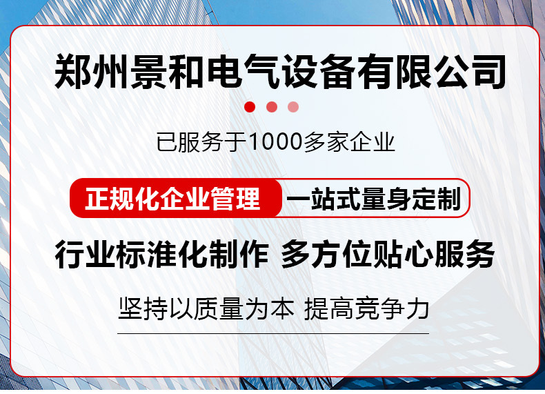 仿威图plc控制柜定制编程控制变频成套配电柜自动低压电气控制箱详情3