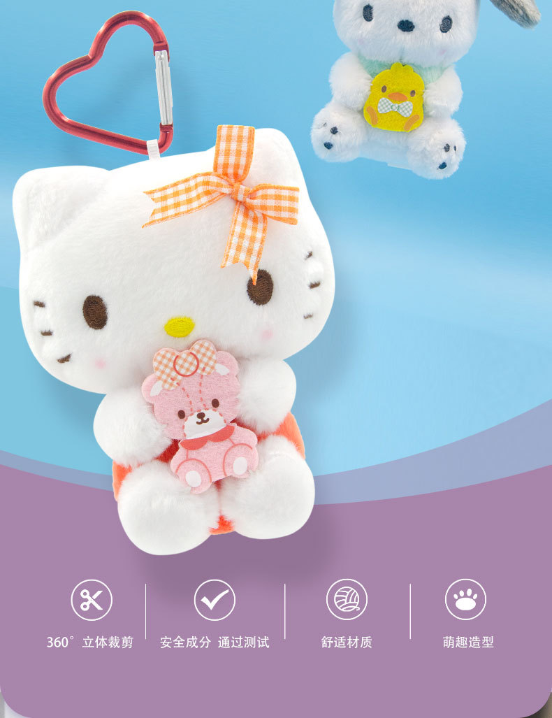 Sanrio officially authorized Coolomi Melody KT Cat Pudding Dog Penguin Plush Toy Pendant Bag Keychain pic 2