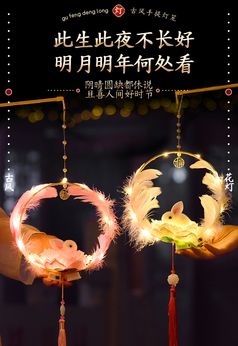 厂家直销新年灯笼手工diy材料包元宵节花灯手提发光古风莲花灯详情1