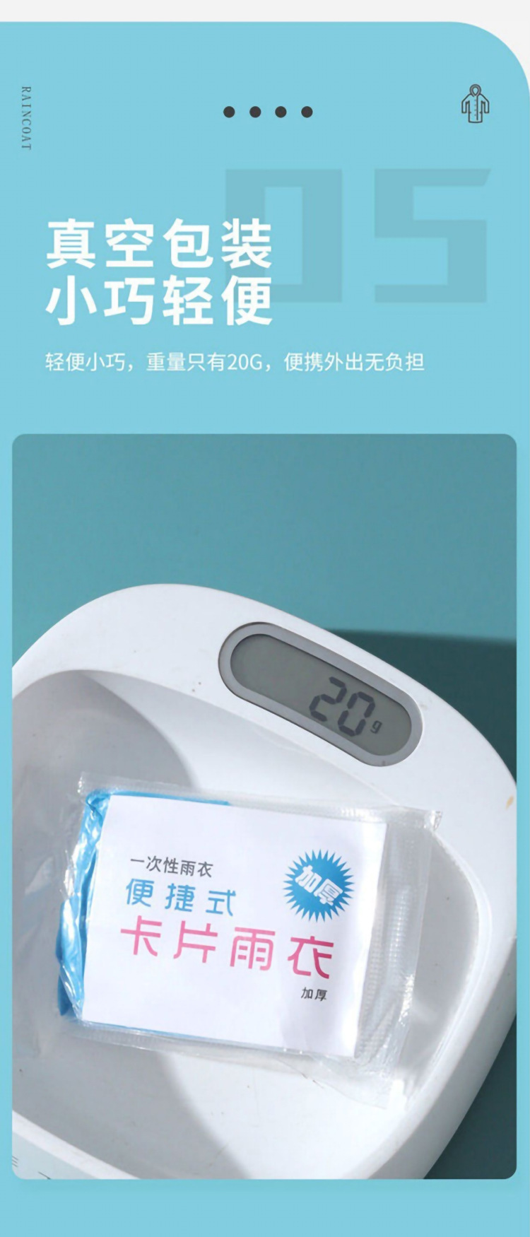 一次性雨衣雨披压缩卡片单人户外漂流成人套头款防水连帽户外便携详情9