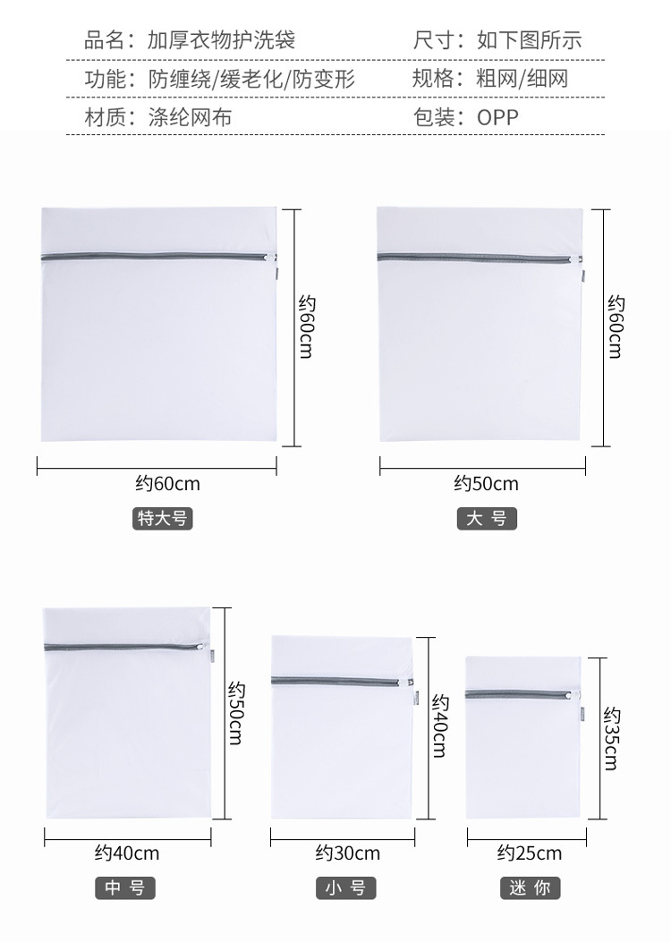 Washing machine mesh bags, large anti-deformation washing bags, special washing bags for underwear, fine mesh washing bags for sweaters pic 6