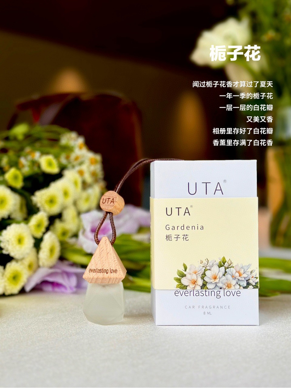 UTA车载挂件香薰纯植物精油萃取小众高级感精油香薰持久扩香详情7