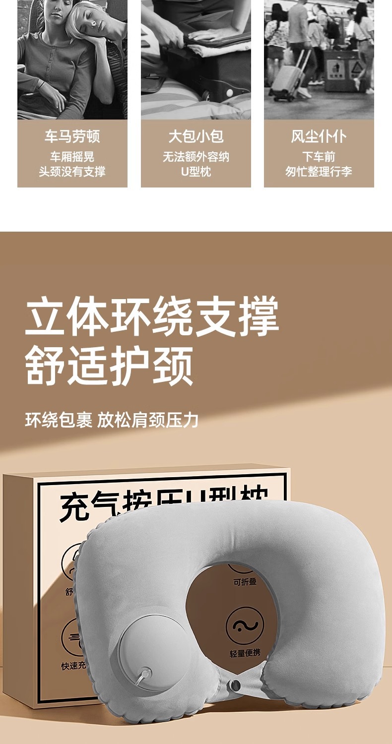 充气U型枕旅行便携护颈枕充气飞机U型护颈枕火车飞机护颈靠枕批发详情2