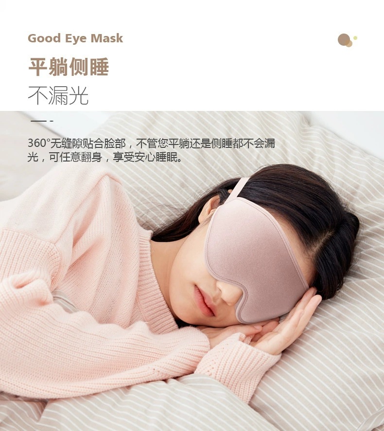 跨境新品莱卡深窝3D眼罩睡眠遮光男女记忆棉舒适不压眼睡觉专午休详情1