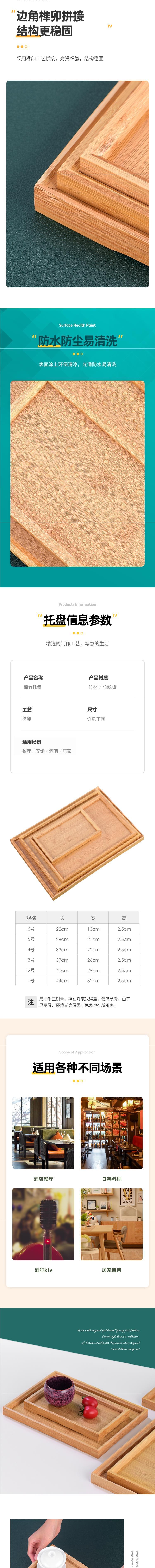 日式竹木制烧烤串串托盘家用茶盘商用酒店餐厅竹盘收纳盘木质木盘详情3