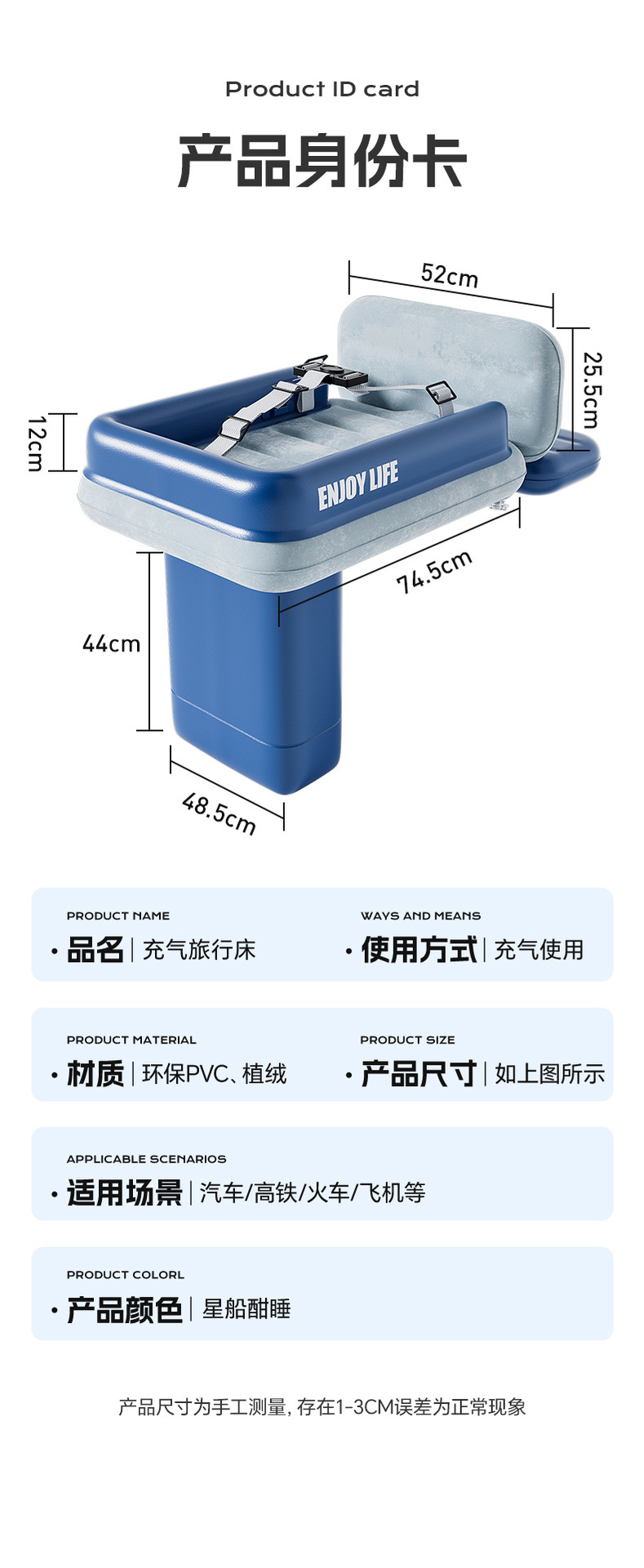 高铁睡觉神器宝宝充气床飞机便携旅行床植绒充气床垫儿童酣睡神器详情9