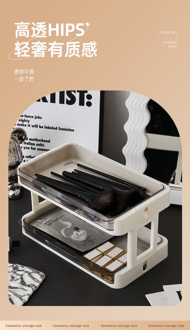 ins风化妆品收纳架多层抽屉式桌面置物架浴室梳妆台多功能收纳盒详情6