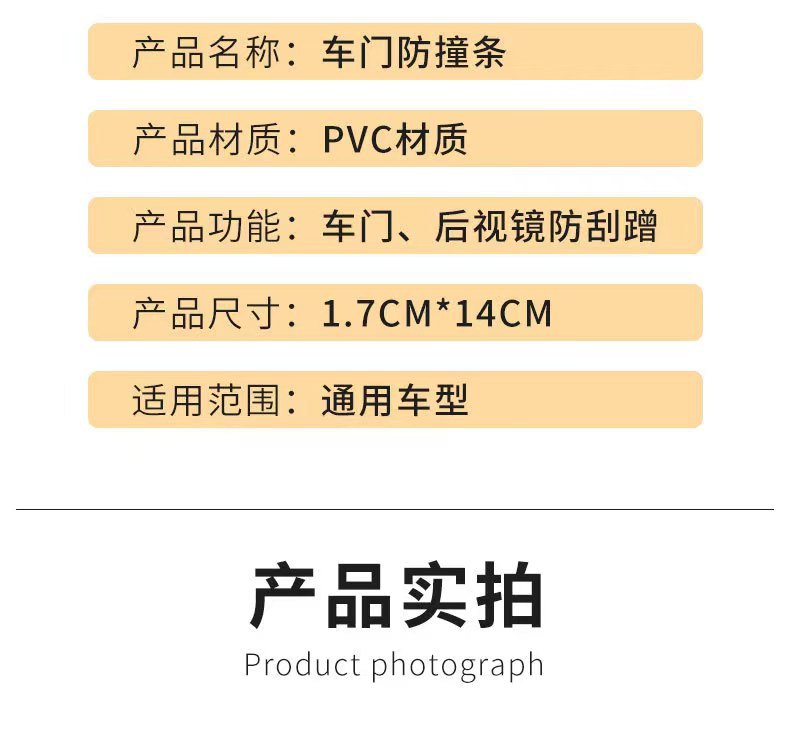 汽车防撞条前后保险杠防撞条碳纤纹防护条防刮蹭胶条车身保护贴条详情15