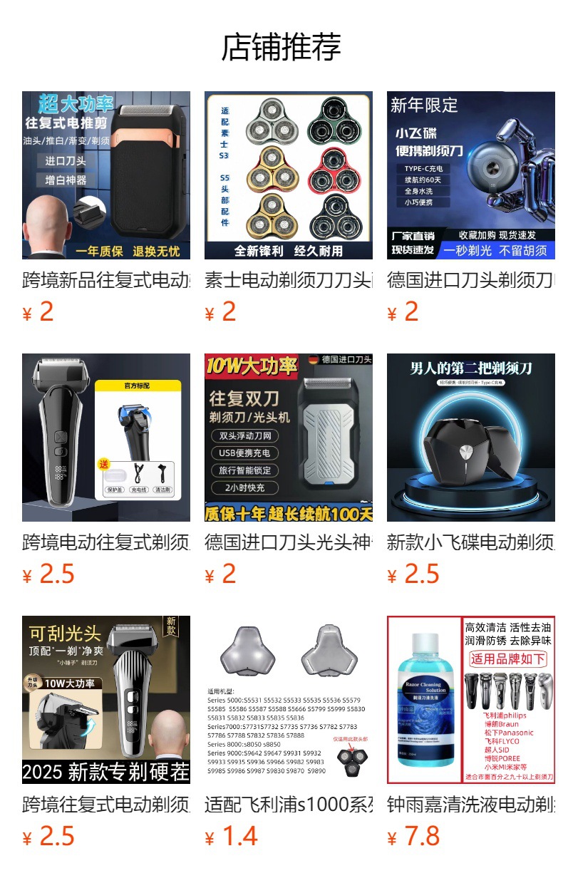 新款小飞碟男士电动剃须刀数显全身水洗充电式刮胡刀家用个护电器详情1