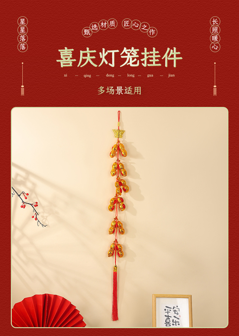 小灯笼挂饰喜庆过年新居装饰用品场景布置乔迁小挂件新婚小灯笼详情1