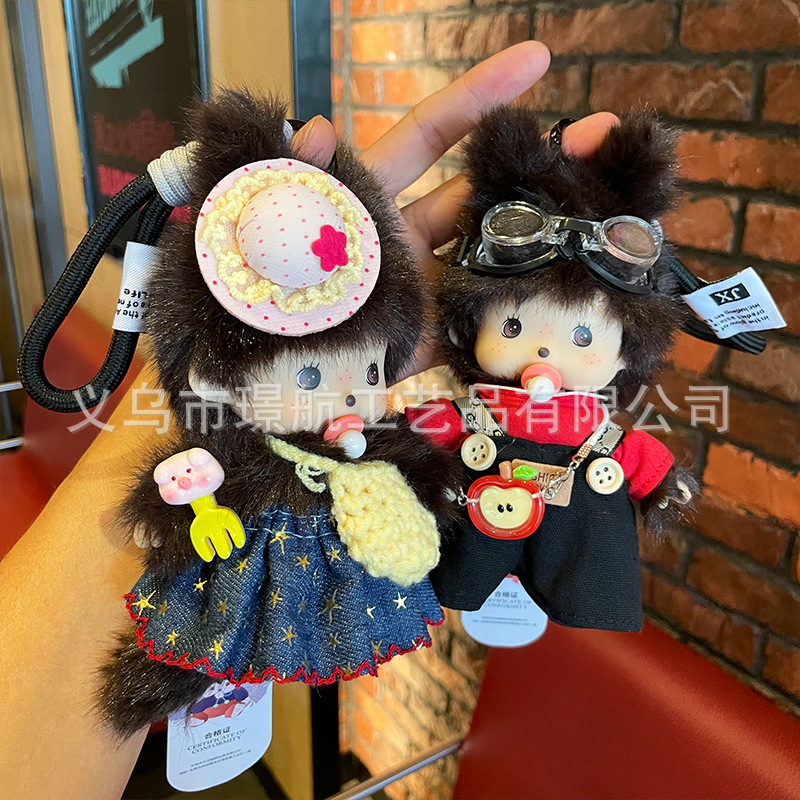 正版蒙奇奇15cm毛绒公仔玩偶挂件配饰可爱娃娃礼物钥匙扣包包挂件详情4