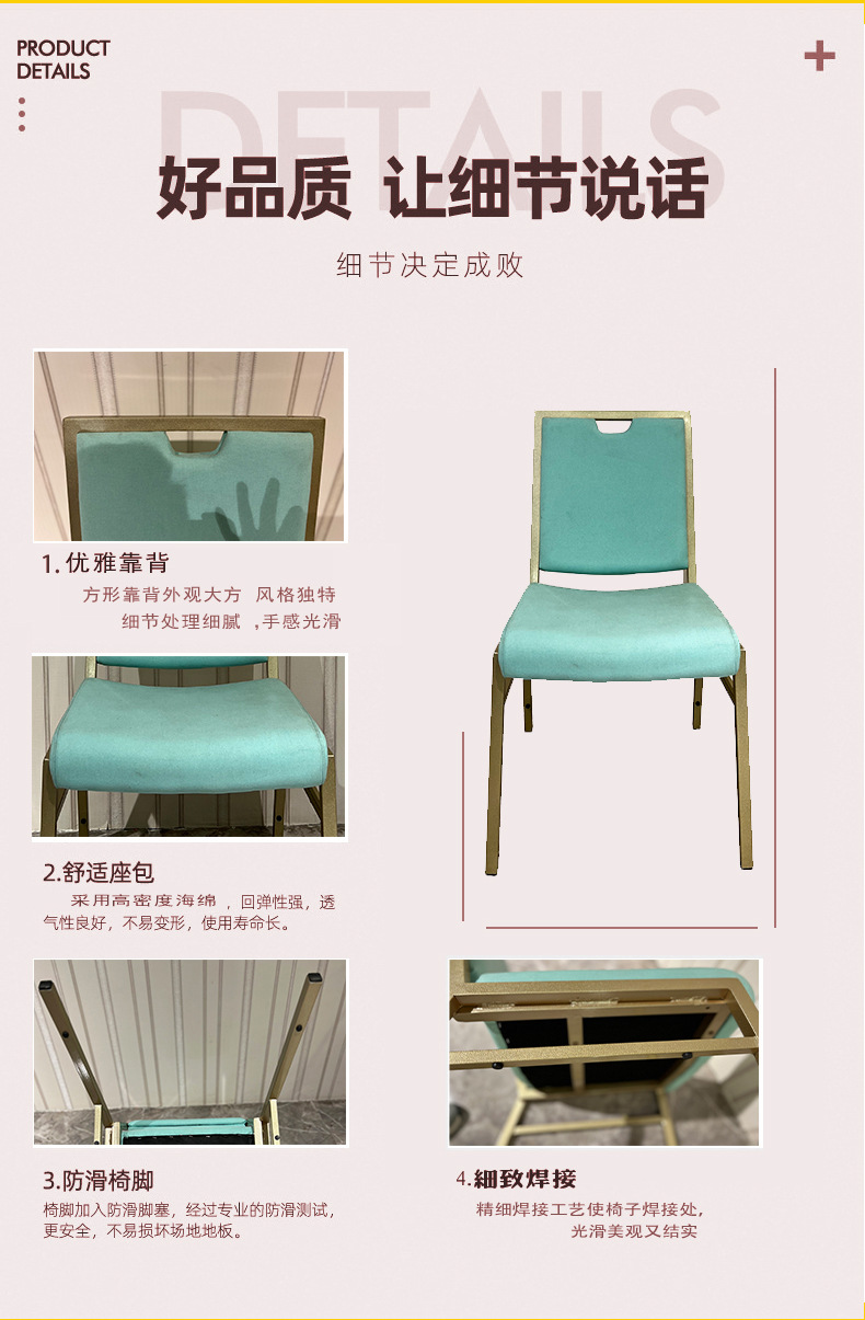 Star Factory directly supplies hotel metal banquet chairs, conference office chairs, wedding hall flat tube aluminum alloy dining chairs pic 2