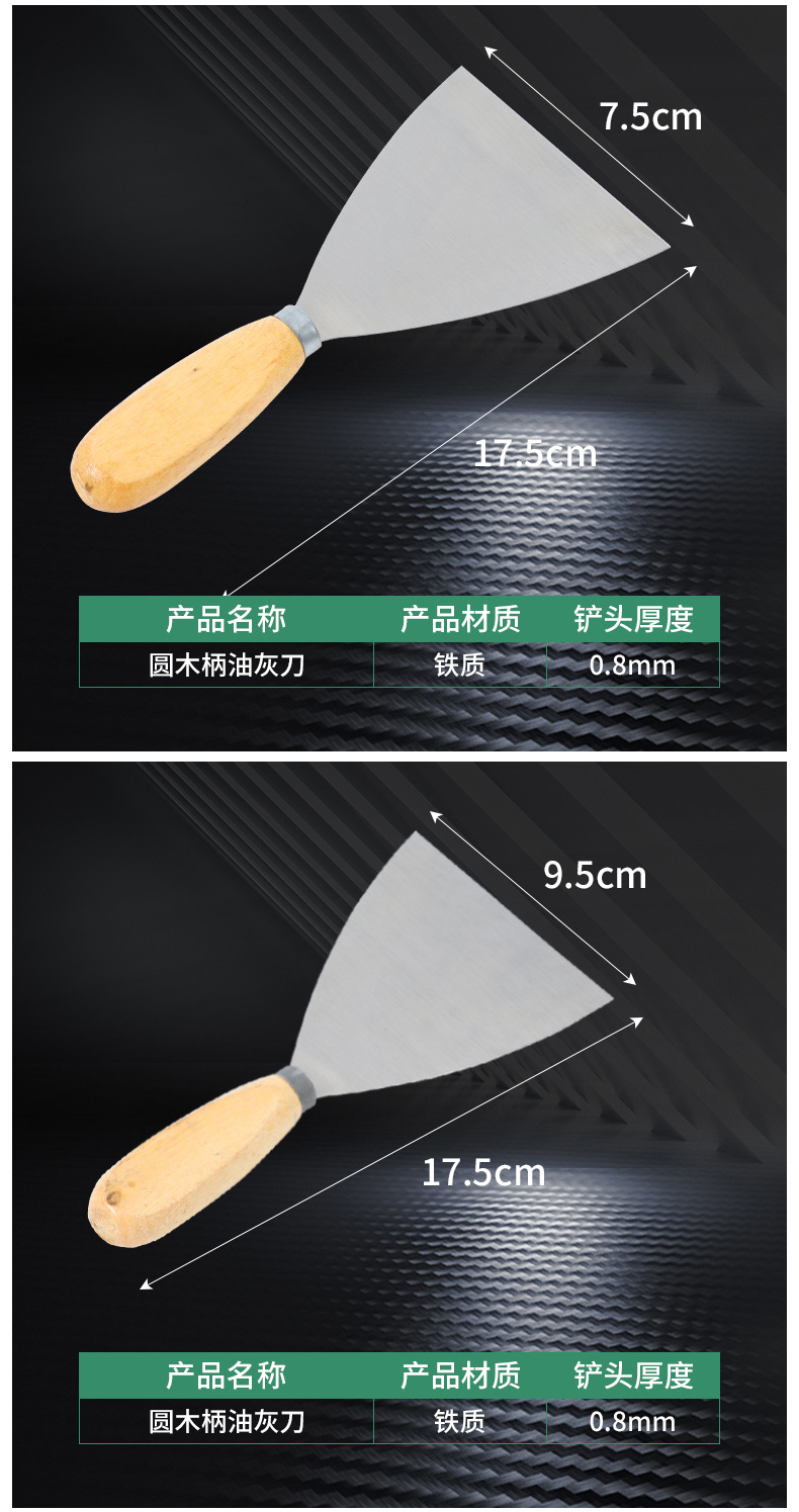 源头厂家木柄油灰刀铁质1-5寸腻子刀清洁铲刀刮刀抹灰泥墙批灰刀详情11
