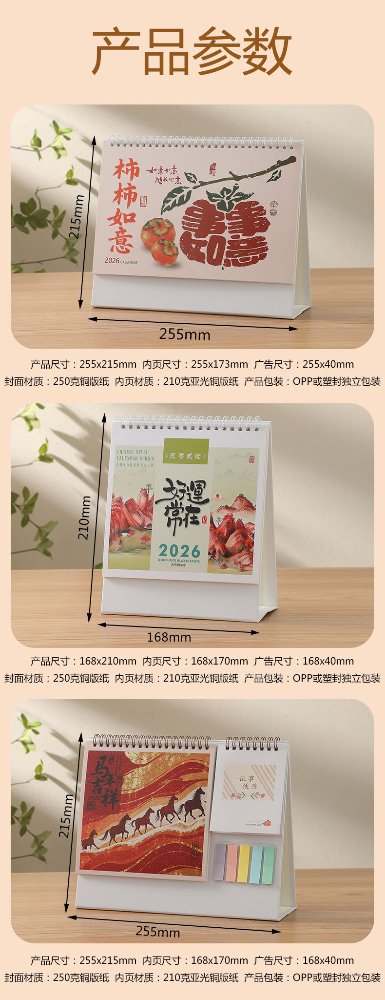 Zhouzhou Calendar 2026 Horse Year Desk Calendar Korean-style Simple Office Note-taking Desk Calendar Company Advertisement Customization Factory Direct Sales pic 3