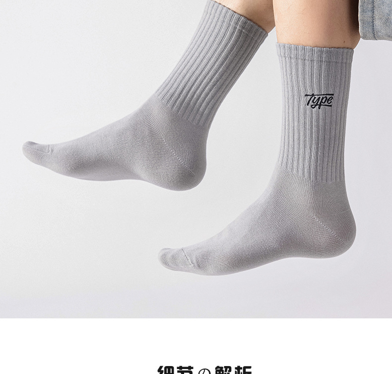 春夏新款中筒袜子男款防臭吸汗Type字母运动不起球潮袜印花袜子男详情7