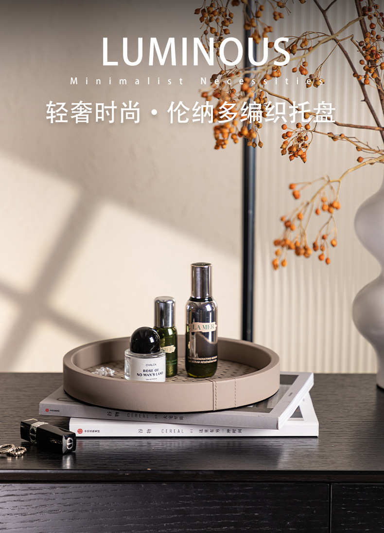 北欧玄关皮革皮质香水托盘收纳复古首饰宅寂风摆件收纳盘高级感详情1